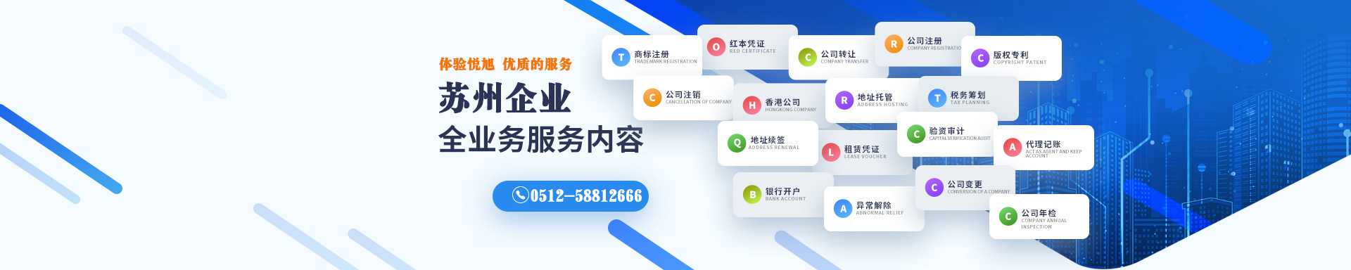 宝安悦旭注册公司网